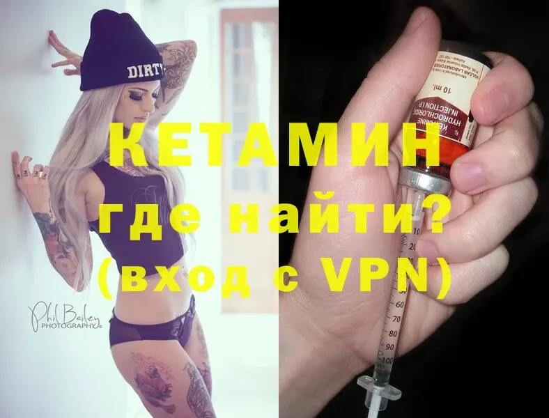 закладки  darknet официальный сайт  Кетамин VHQ  Новоаннинский 