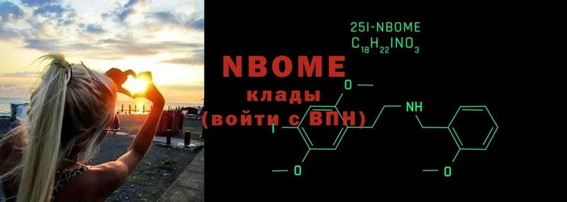 цены   Новоаннинский  Марки N-bome 1500мкг 